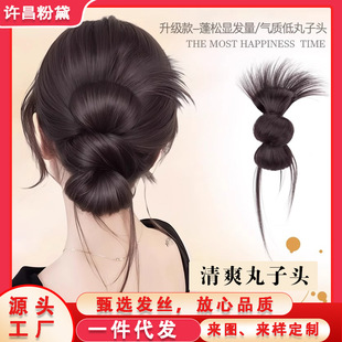 Hair Bun Wig for Women, Realistic Human Hair, Cool and Natural, Fluffy with a Lazy Vibe, Can Be Styled with High or Low Ponytails