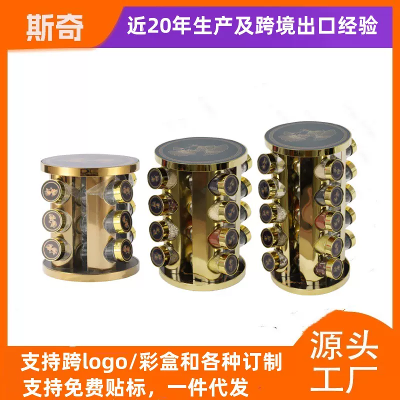 跨境360度旋转调味罐套装不锈钢调料架 黑白大理石纹枫叶香料收纳
