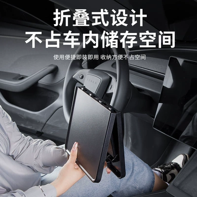 Tesla Small Table Board for: Car table board