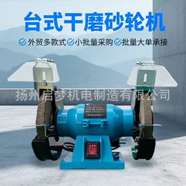 铣床;电动砂轮机;车床