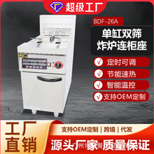 博畅商用立式电炸炉 高效升温保油温30L大容量油炸锅带智能计时器
