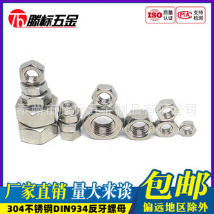 304���P䓵�DIN934����������������ĸ������������ñM4M5-M24