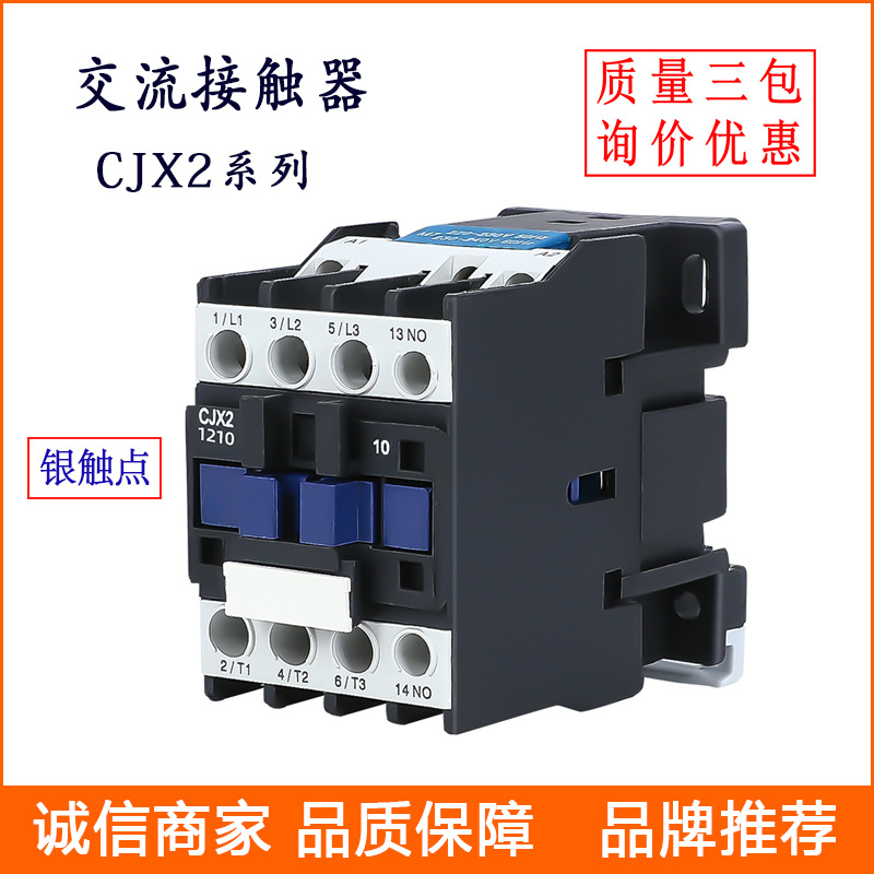 批发上海人民接触器CJX2-1210 -1201 交流接触器
