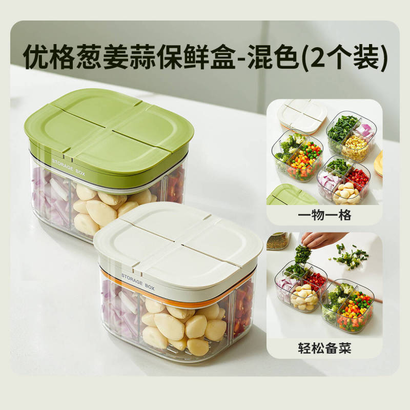 キッチン用玉ねぎ、生姜、ニンニク保存箱、家庭用冷蔵庫用玉ねぎ、コリアンダー、ニンニクペースト保存箱、水切り具、野菜加工品|undefined