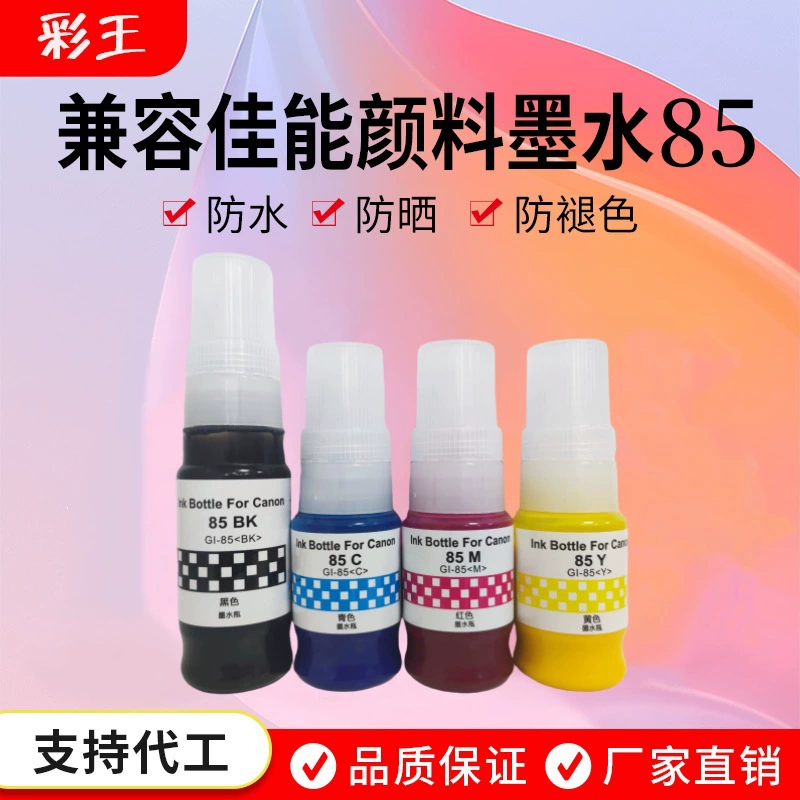 Применимо Canon GI85 чернила GX1080 GX2080 фото принтер заполнен водонепроницаемыми пигментными чернилами