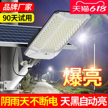 太阳能户外灯家用庭院灯2025新款农村照明灯大功率路灯超亮高杆灯
