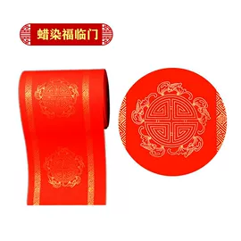 竹质工艺品;扇子;福字/福字贴