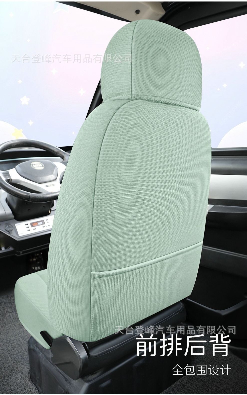 Shenghao Mili E 01m Li Plus George Kadi F8 Lemon T8 Electric Tricycle Minif9 Seat Cover W1