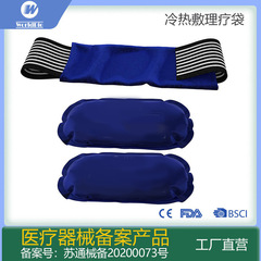 worldbio reusable hot and cold therapy bag ice pack 280g*2 pcs