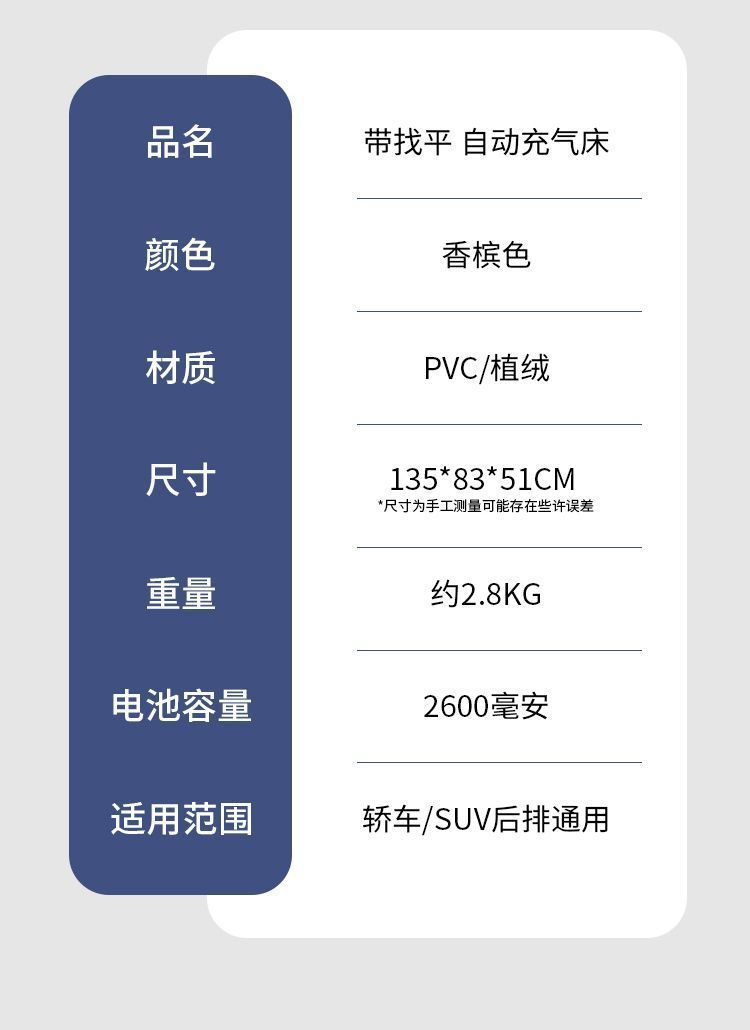 Automatic inflatable bed, car mattress, rear seat leveling pad, sleeping pad, back seat travel bed, children's bed for sleeping in the car