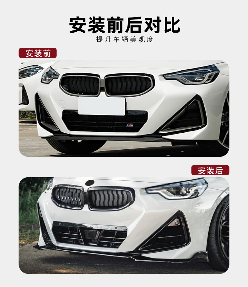 Suitable for BMW 2 Series Coupe G42 M Sport 2022 + front bumper front lip front shovel exterior decoration cross-border modification
