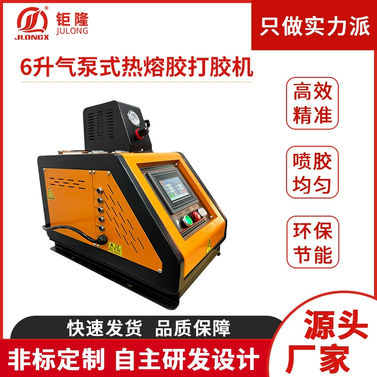 6L газовый насос типа термоплавкий клей машина для нанесения клея для кожи Оборудование для нанесения клея полуавтоматическая машина для клея