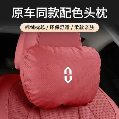 Amber Brown, Lumbar Support in Red — Headrest