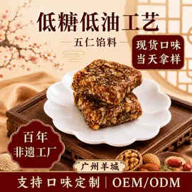 月饼;烘焙原料;传统糕点