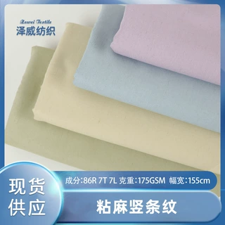 工厂现货亚麻棉麻布料 人棉混纺汉服菠萝格裙子裤子套装时装面料