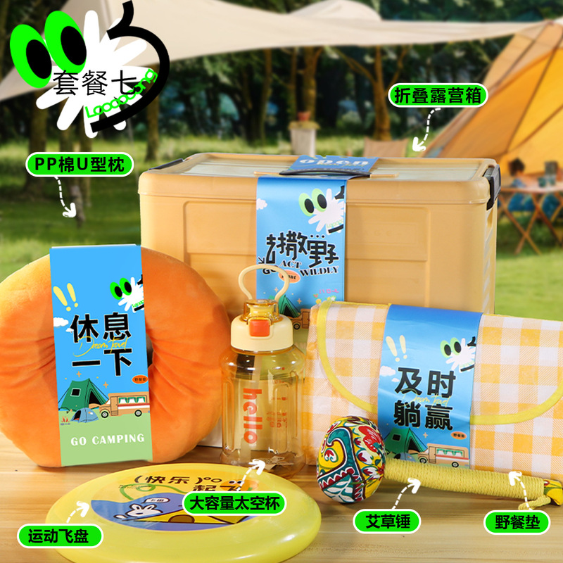 キャンプギフトボックス、アウトドアギフト、企業チームビルディングイベントギフト、卸売、ロゴをカスタマイズして従業員に5月1日のギフトとして贈ることができます|undefined