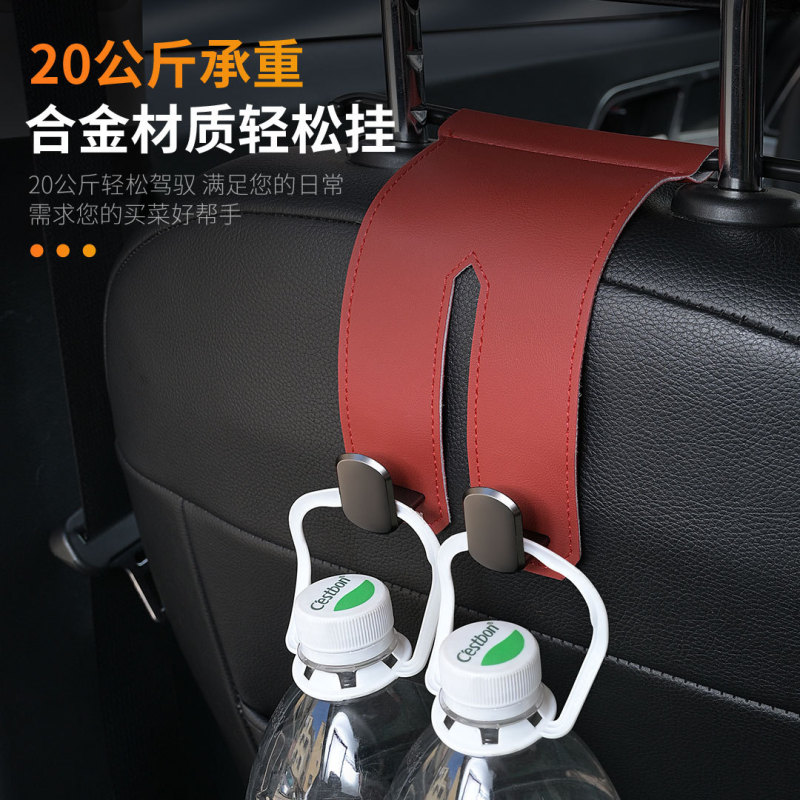 汽车挂钩皮革车载座椅挂钩头车内后排头枕收纳置物储物金属小挂钩|undefined