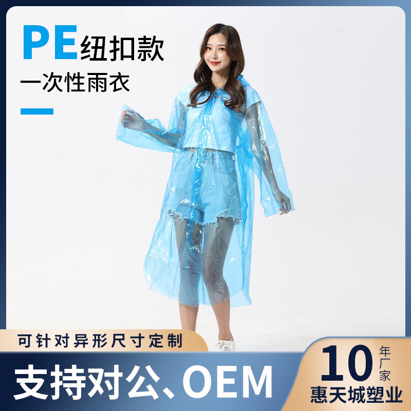 customized pe button raincoat rain pants transparent fashion adult poncho outdoor travel non-disposable raincoat