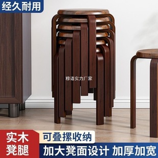 Solid Wood Stool, Household Wooden Bench, Living Room, Fashionable and Simple Small Low Stool, Round Stool, Wooden Stool, Dining Stool, Stackable Dining Table Stool