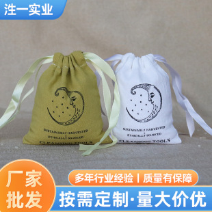 Wrinkled Hemp Drawstring Bag Solid Color Storage Bag Drawstring Bag Sundry Gift Sachet Sachet Empty Bag