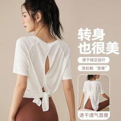 Yoga clothing thin short-sleeved T-shirt for women 2024 summer running sports design backless blouse fitness Pilates top
