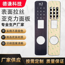 定制遥控器按钮面板拉丝亚克力面板智能门锁按钮仪器仪表薄面贴