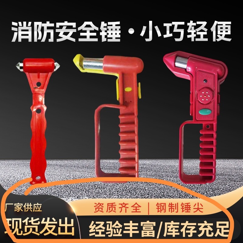 Alarm Safety Emergency Hammer Passenger Car Sound and Light Alarm Broken Window Smashing Hammer New Standard Passenger Car Urban Bus Bus