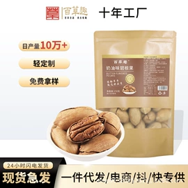 代用/养生茶;非处方滋补膏;其他干货