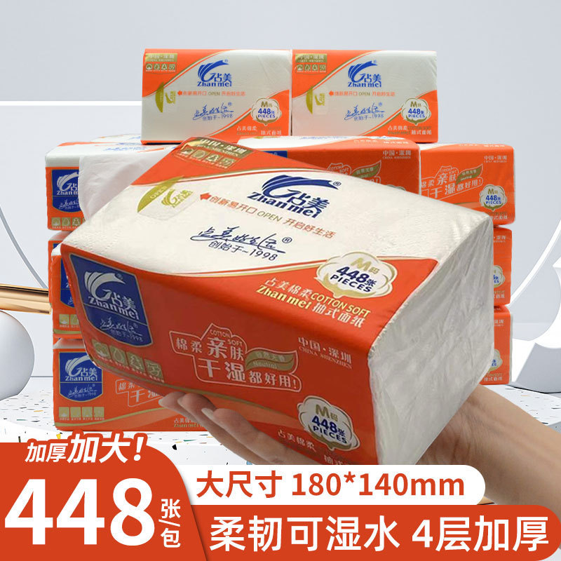 Zhan Mei 4-layer 448 large-pack paper wholesale household tissue soft paper towel paper large-size paper towel can be wet water Zhan Mei 4-layer 448 large-pack paper wholesale household tissue soft paper towel paper large-size paper towel can be wet water