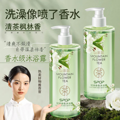 SPOP Light Moisturizing Fragrance Shampoo and Bath Gel Camellia Oil-Controlling Volume Shampoo Long-lasting Scent Bath Aroma