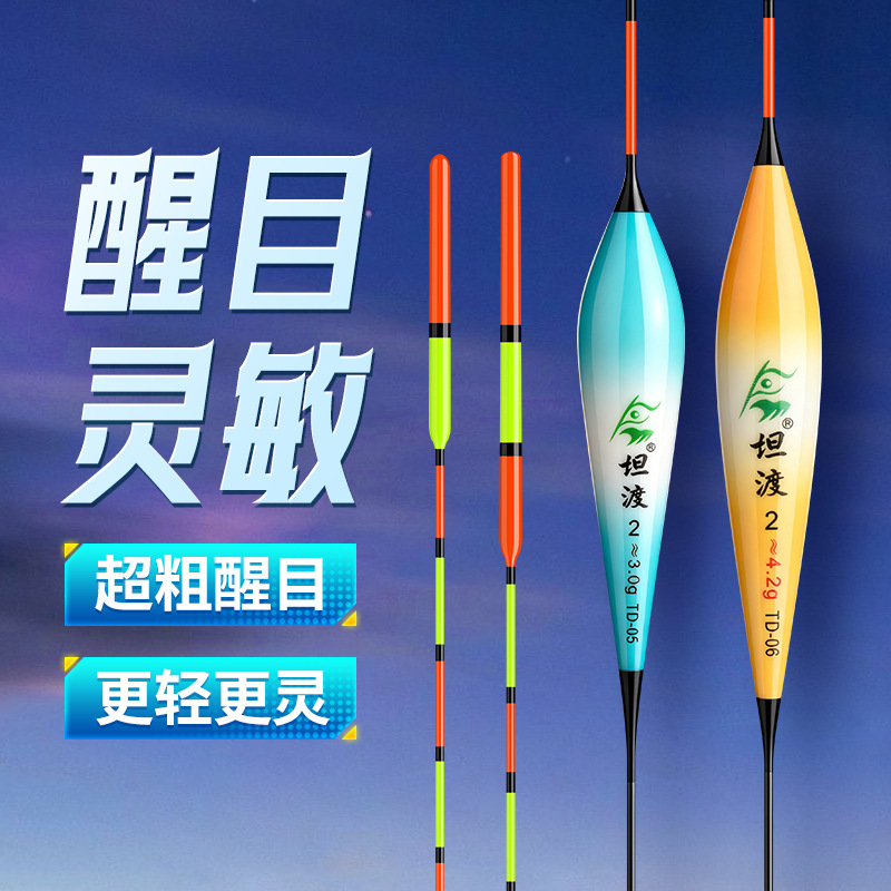 New Nano Fishing Float, High-Sensitivity Thickened and Eye-Catching Fish Float, Carp, Crucian Carp, and Grass Carp Float for Wild Fishing and Big Fish Fishing