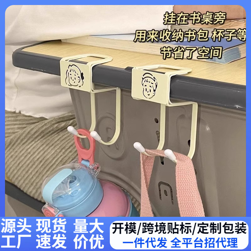 书包承重挂钩桌边版教室挂包课桌学生坚固耐用神器学生收纳置物架|undefined