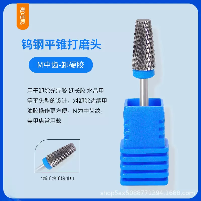 卸甲去死皮不发卸处理钻耐磨前置烫磨头配件钨钢打磨头美甲打磨机