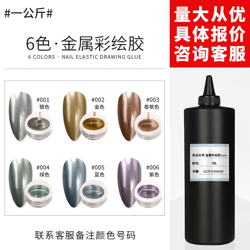 Nail art metal painting glue French hook edge painting flower painting nail shop special nail polish glue KG Wholesale