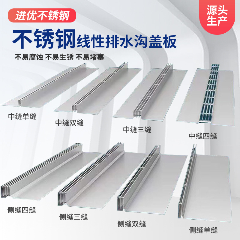 不锈钢线性排水沟盖 隐形缝隙式水沟盖板 排水槽盖板线性排水盖板