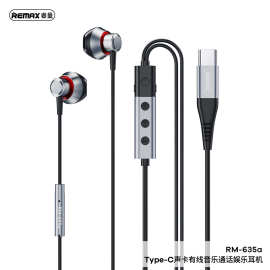REMAX睿量声卡变声TYPE-C有线音乐通话耳机3D游戏娱乐耳机RM-635a