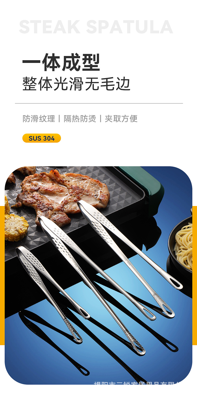 不锈钢烤肉夹_10.jpg
