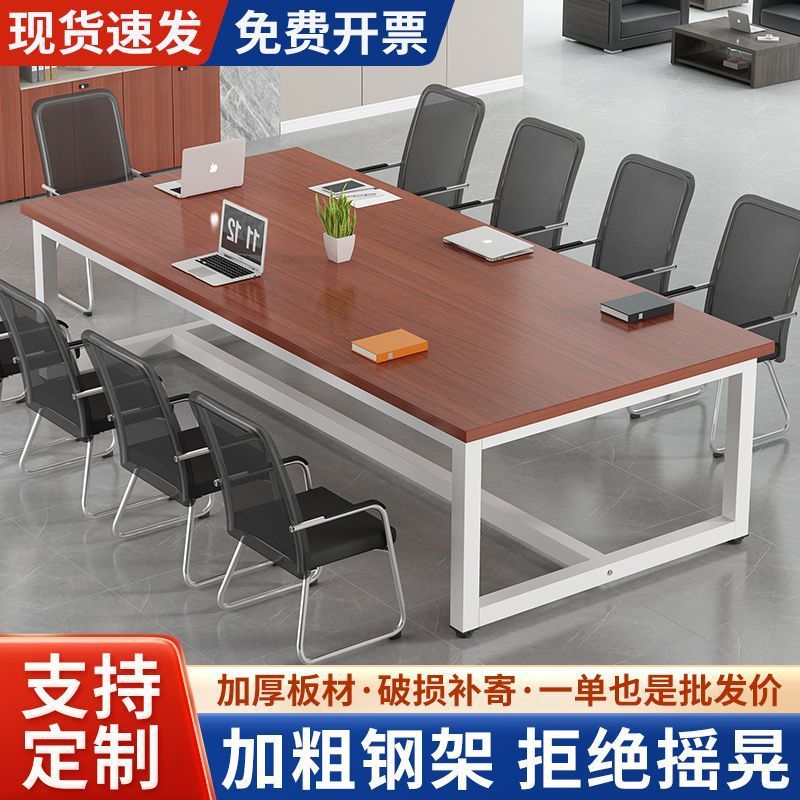 Mesa de conferencias Mesa larga Mesa de trabajo de capacitación para personal Mesa de negociación simple y moderna Mesa y silla Combinación Marco de acero Escritorio para computadora Escritorio
