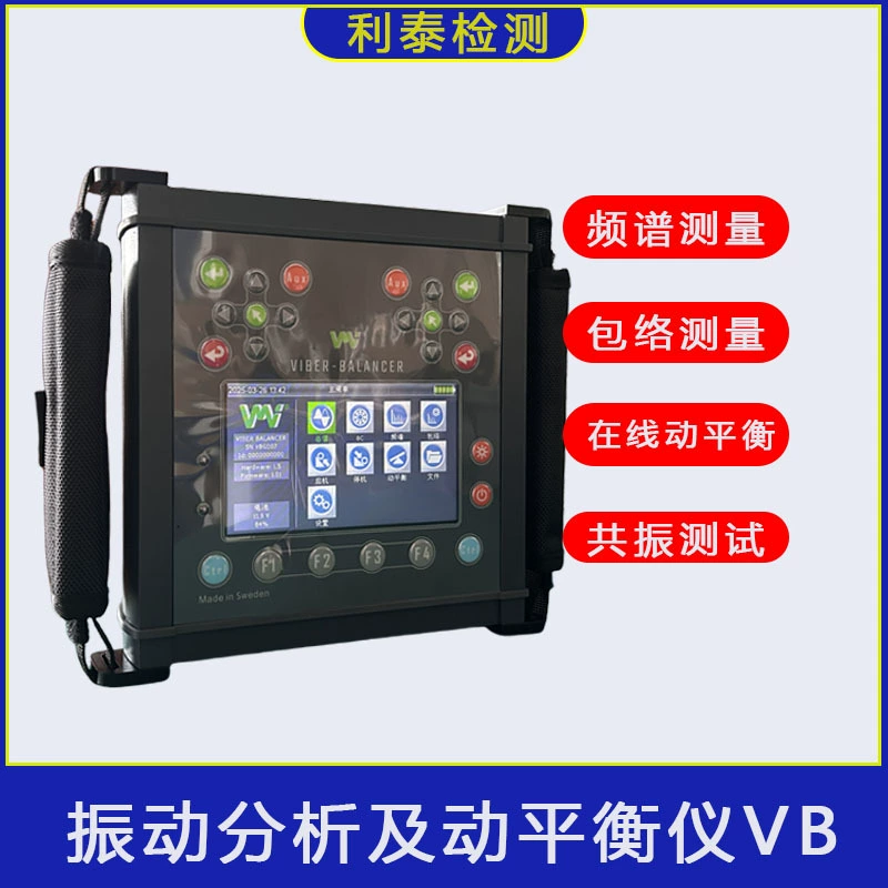 Анализ вибрации VMI и динамический балансировщик VB, онлайн-диагностика вибрации, высокоточное обнаружение динамического баланса