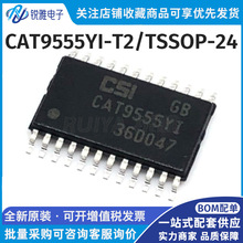 CAT9555YI-T2封装 TSSOP-24 I/O扩展器芯片CAT9555YI-T2 原装全新