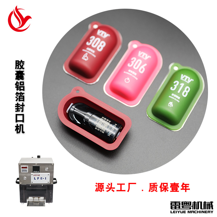 台式小型电子雾化弹吸塑胶囊铝箔封口机 铝箔/纸铝热压封口设备