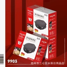 红双喜贝壳款9903家用多功能34M电饼铛电烤盘煎烤机活动礼品