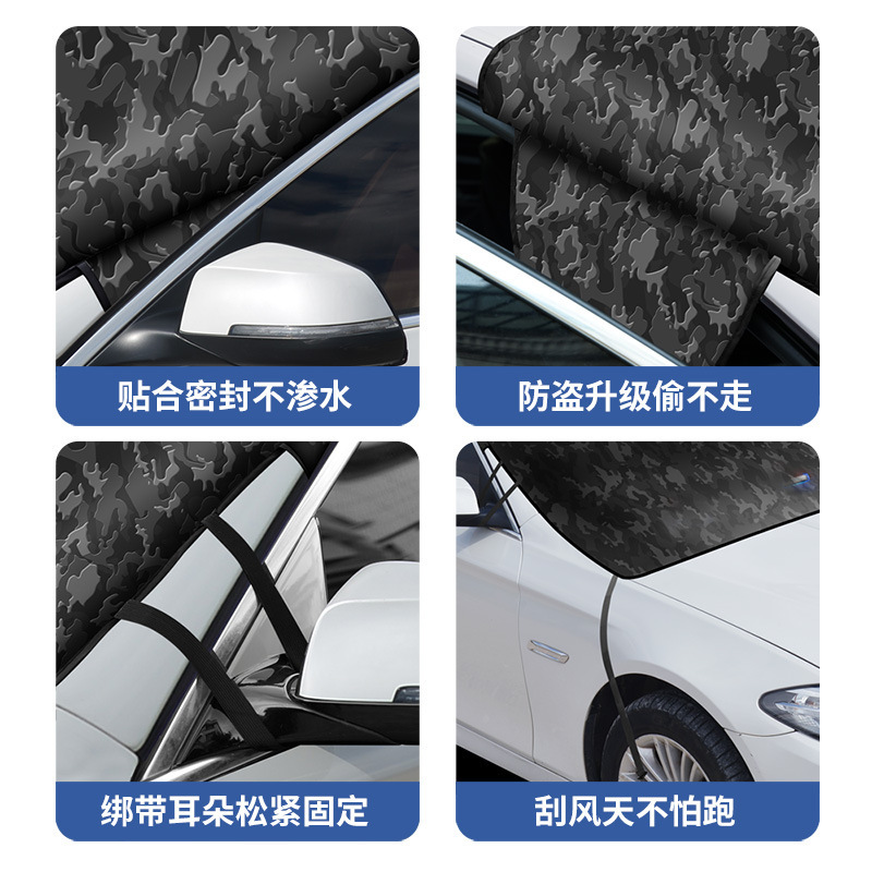 Cross-border best-selling car snow shield, front windshield snow cover, thickened camouflage car snow cover, car accessories
