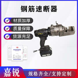 消防救援充电便携式圆钢剪切断机厂家急舟手持电动液压钢筋速