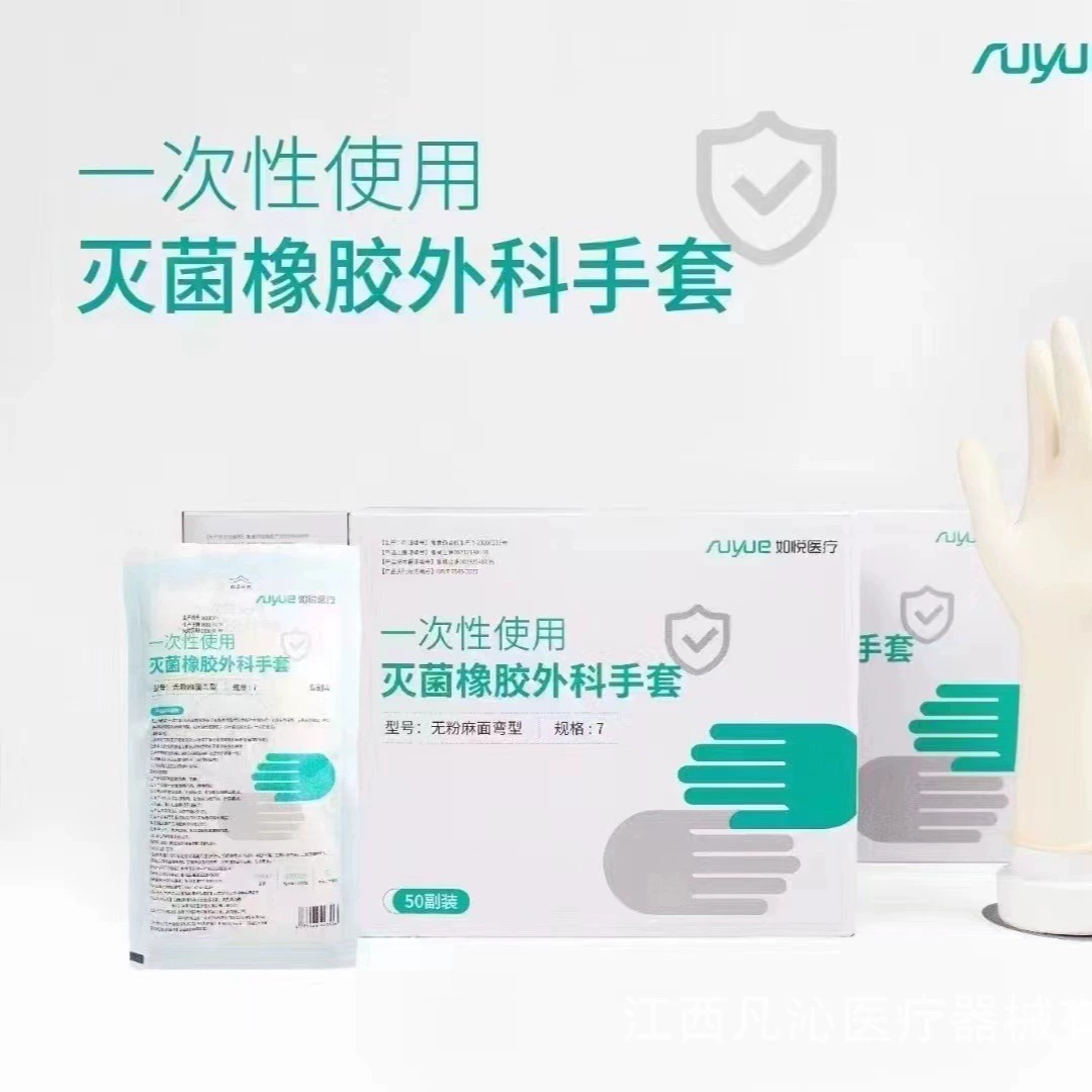 Последний номер партии Медицинские хирургические асептические резиновые перчатки Больничная клиника хирургические специальные асептические перчатки