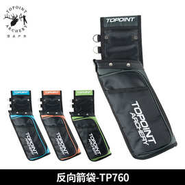 顶点 射准反向箭袋 箭壶 TP760 湖兰 橙色 绿色 烟灰四色可选