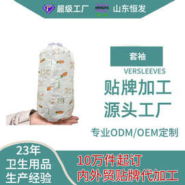 定制儿童一次性婴儿贴花袖套OEM贴牌代工