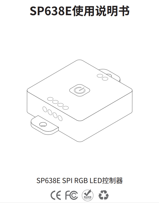 SP638E蓝牙幻彩音乐控制器 低压Led幻彩灯带调光控制器639E 63AE-阿里巴巴
