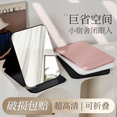 超薄型折りたたみ化粧鏡トレンディなミラーポストモダン軽量折りたたみ化粧鏡女の子がデスクトップミラーを購入する必要があります