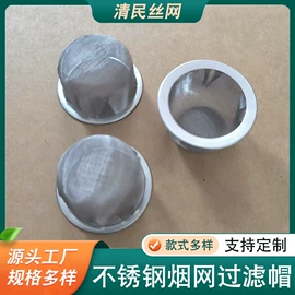 其他过滤材料;滤片;滤网